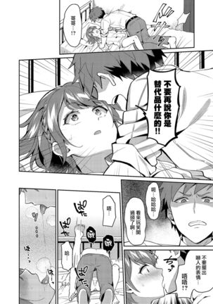 好きすきマイブラザー Page #7