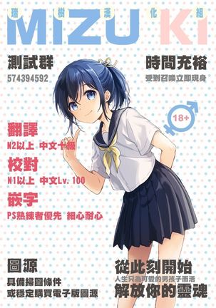 好きすきマイブラザー Page #18