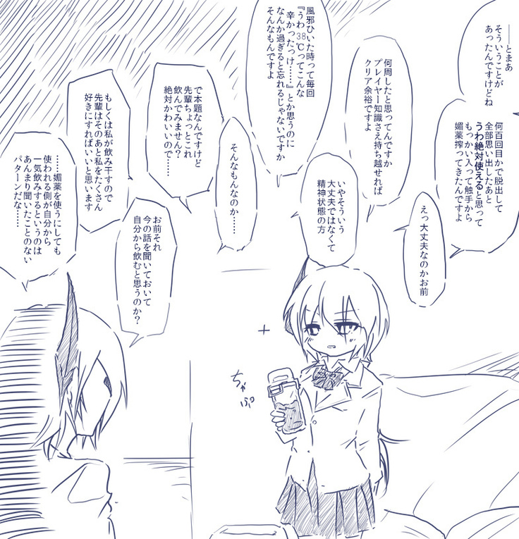 ひじりんとガチでエグめのダンジョン