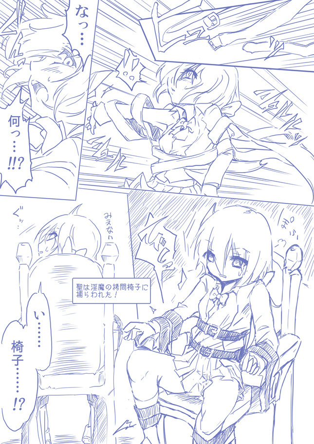 ひじりんとガチでエグめのダンジョン