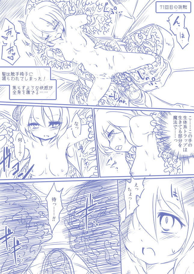 ひじりんとガチでエグめのダンジョン