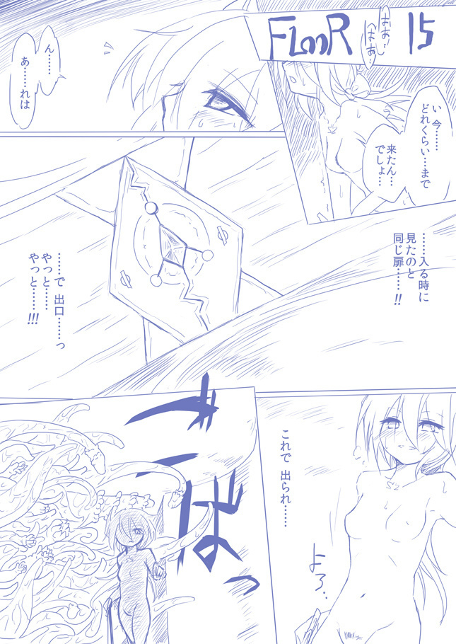 ひじりんとガチでエグめのダンジョン