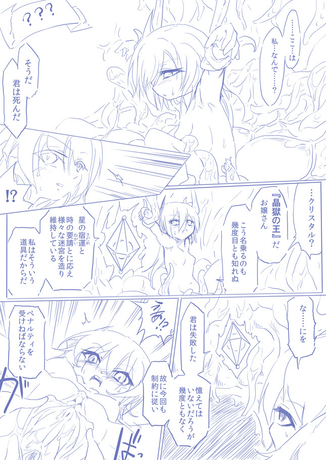 ひじりんとガチでエグめのダンジョン