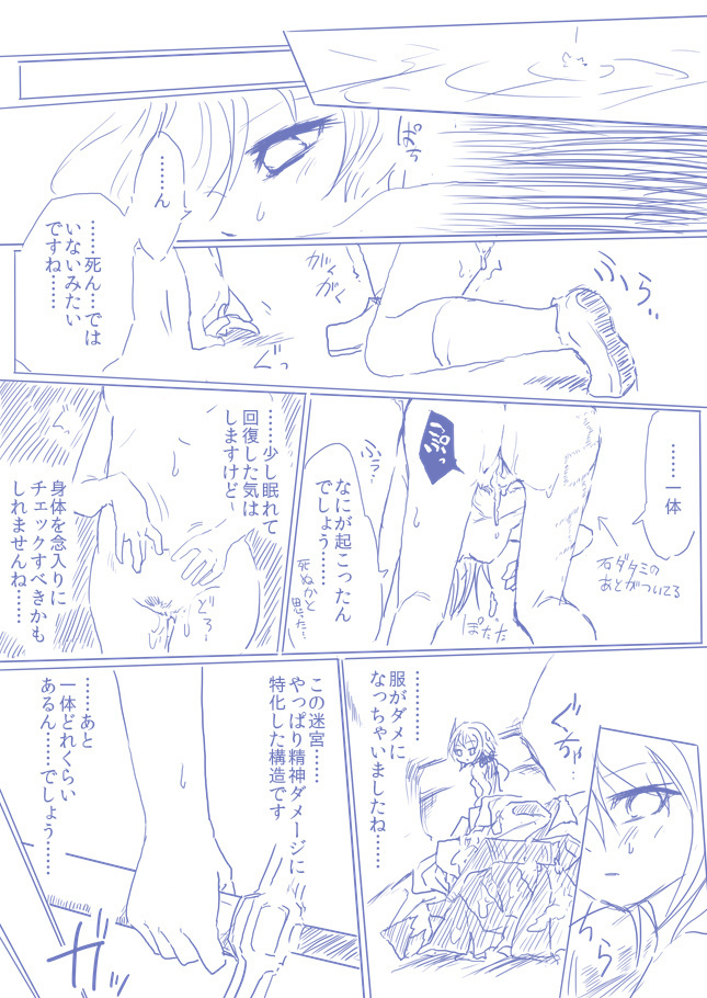ひじりんとガチでエグめのダンジョン