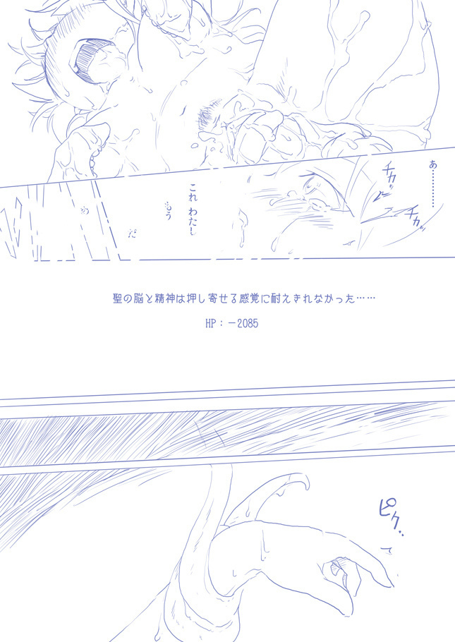 ひじりんとガチでエグめのダンジョン