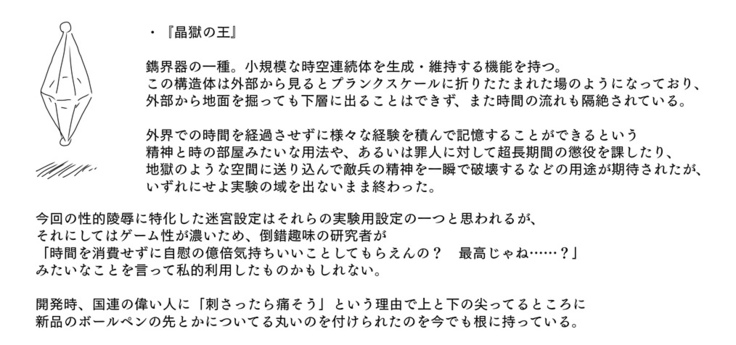 ひじりんとガチでエグめのダンジョン