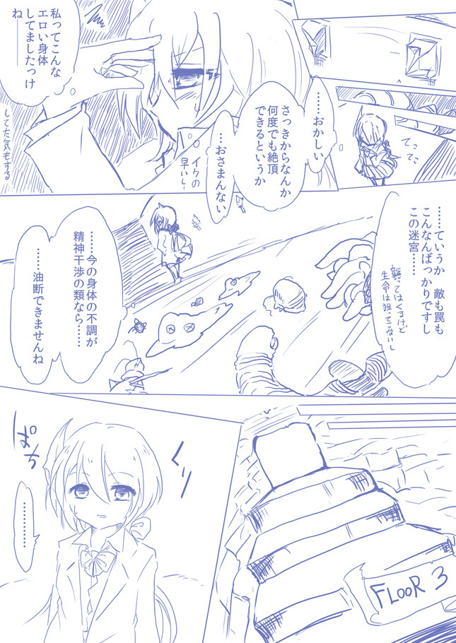 ひじりんとガチでエグめのダンジョン