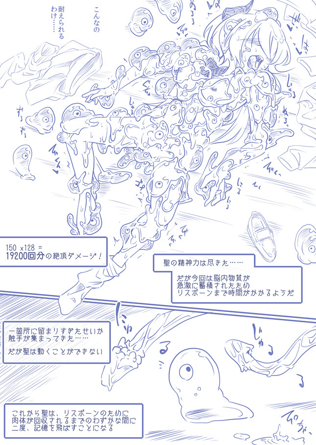 ひじりんとガチでエグめのダンジョン