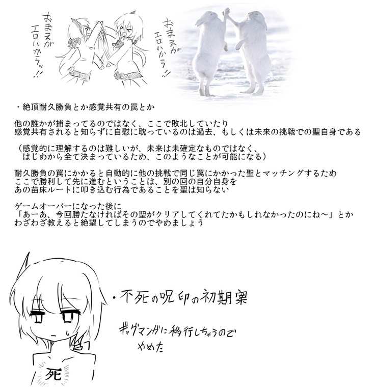 ひじりんとガチでエグめのダンジョン