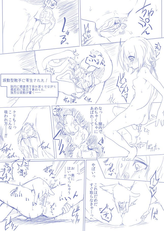 ひじりんとガチでエグめのダンジョン