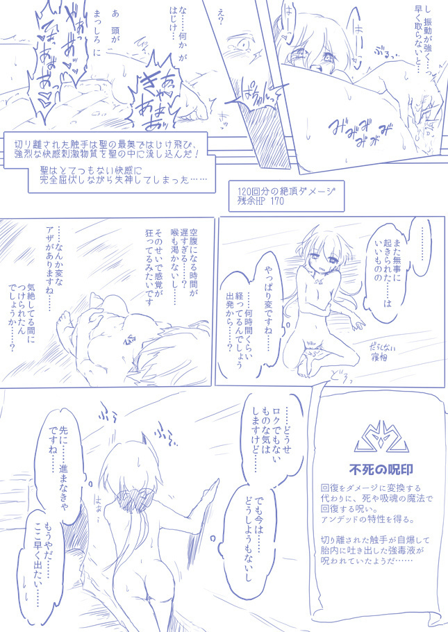ひじりんとガチでエグめのダンジョン