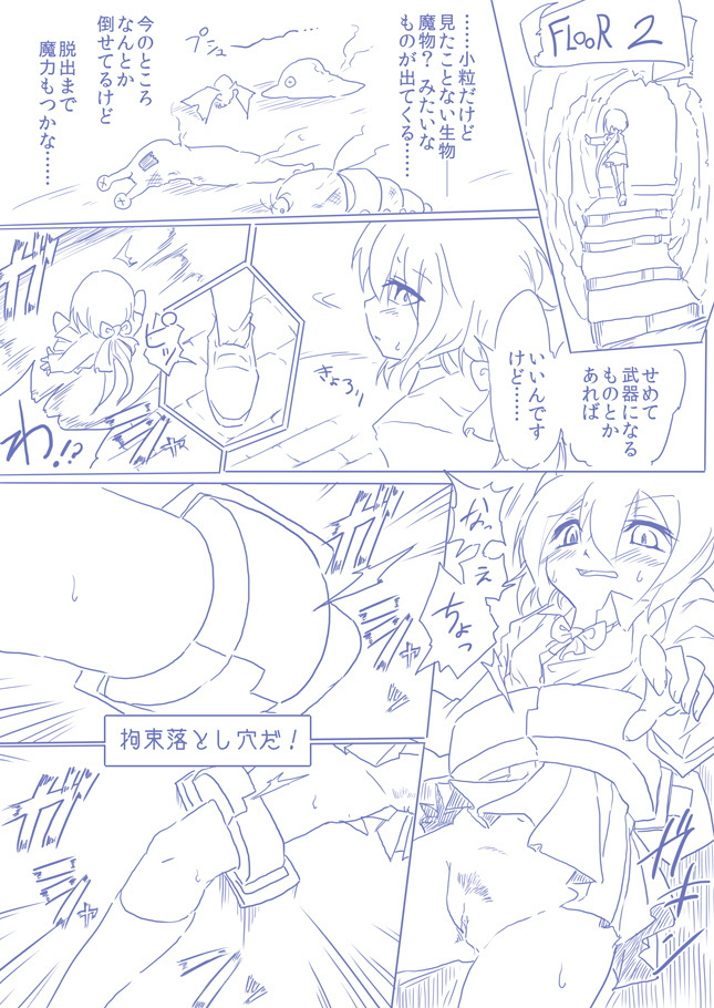 ひじりんとガチでエグめのダンジョン