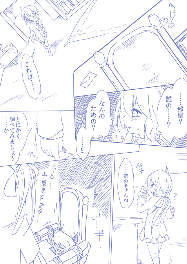 ひじりんとガチでエグめのダンジョン