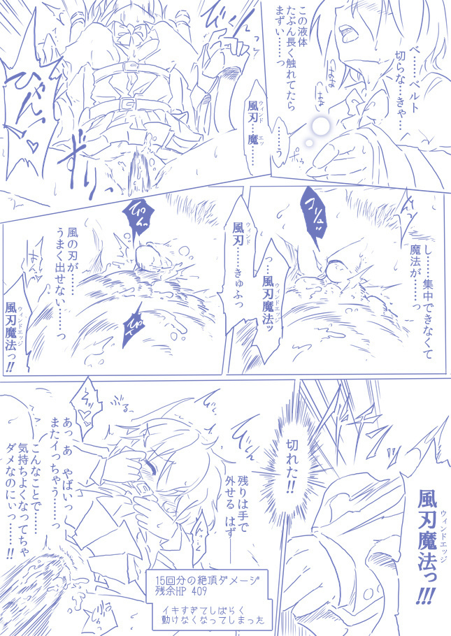 ひじりんとガチでエグめのダンジョン
