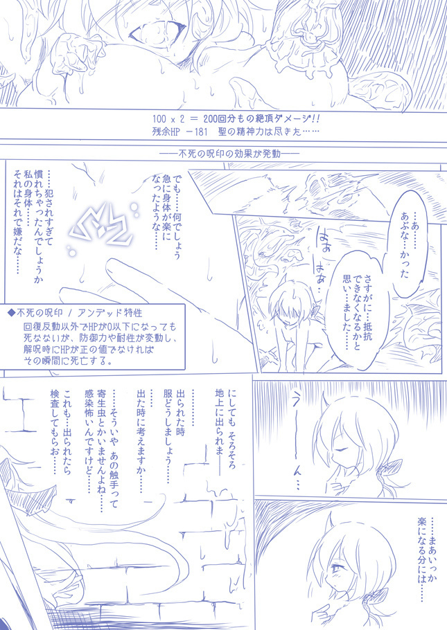 ひじりんとガチでエグめのダンジョン