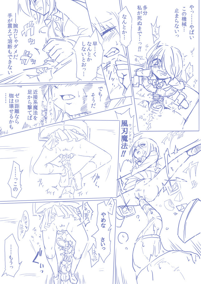 ひじりんとガチでエグめのダンジョン