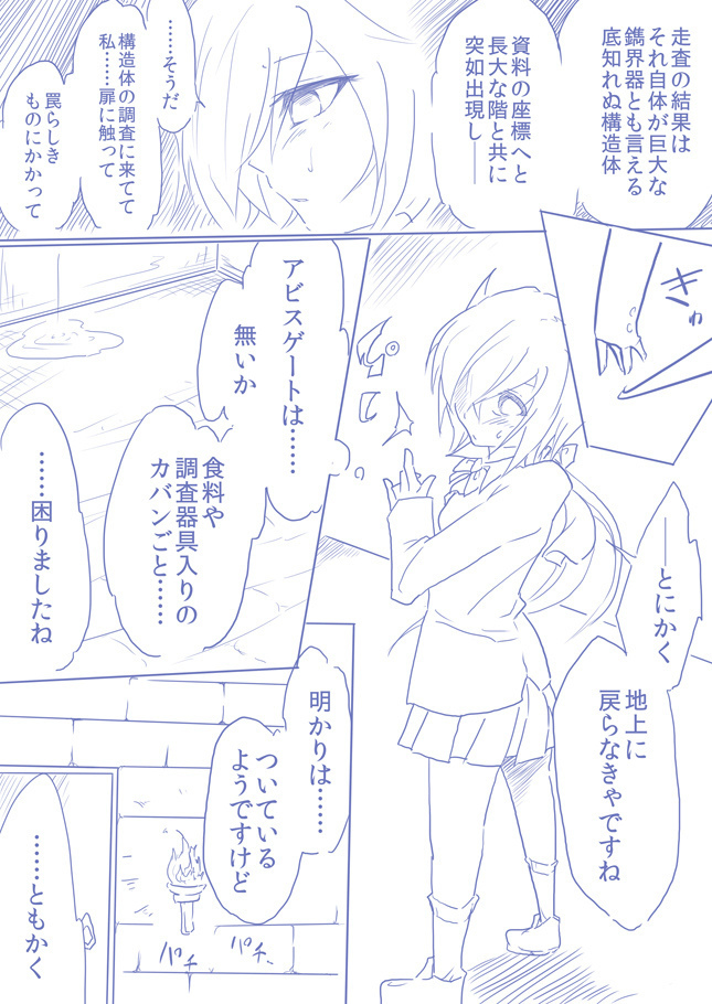 ひじりんとガチでエグめのダンジョン
