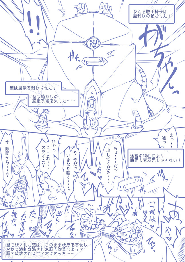 ひじりんとガチでエグめのダンジョン