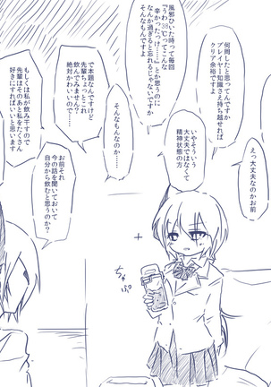ひじりんとガチでエグめのダンジョン Page #57