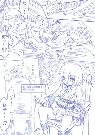 ひじりんとガチでエグめのダンジョン Page #15