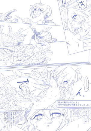 ひじりんとガチでエグめのダンジョン Page #34