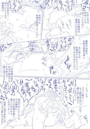 ひじりんとガチでエグめのダンジョン Page #41