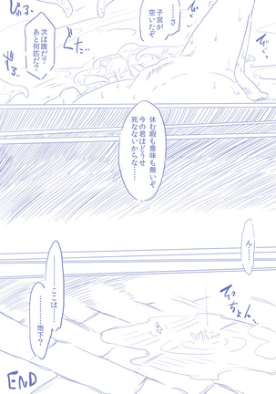 ひじりんとガチでエグめのダンジョン Page #43