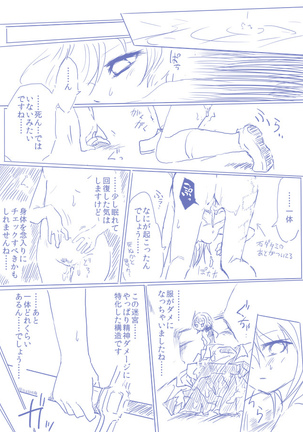 ひじりんとガチでエグめのダンジョン Page #21