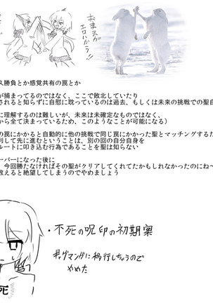 ひじりんとガチでエグめのダンジョン Page #56