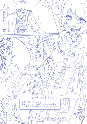 ひじりんとガチでエグめのダンジョン Page #16