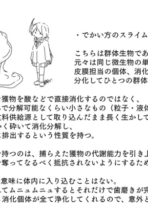 ひじりんとガチでエグめのダンジョン Page #54