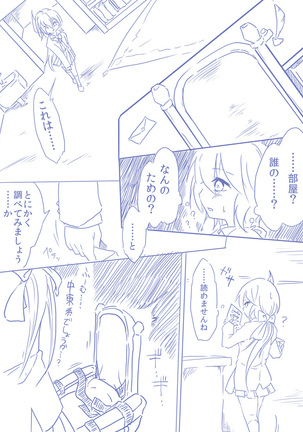 ひじりんとガチでエグめのダンジョン Page #14