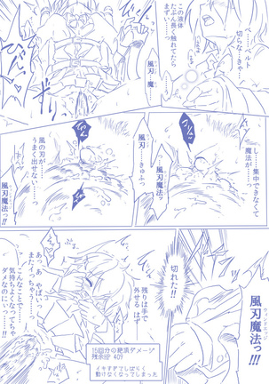 ひじりんとガチでエグめのダンジョン Page #17