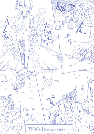 ひじりんとガチでエグめのダンジョン Page #19