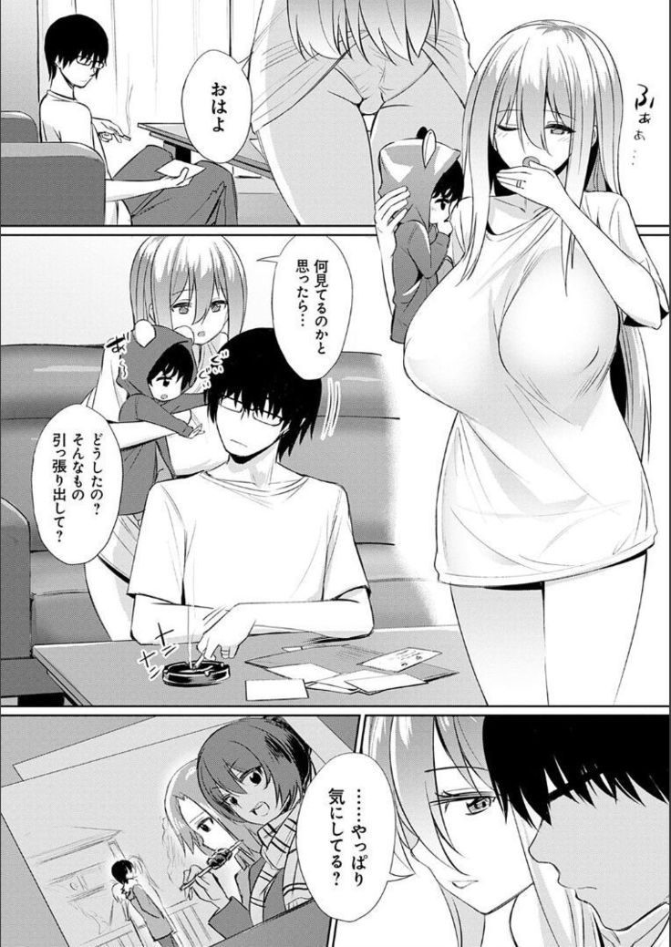 Ibitsu na Kankei ~Manatsu no YariCir Rankou Gasshuku~ epilogue