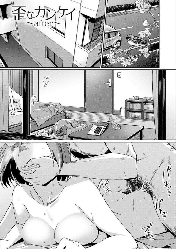 Ibitsu na Kankei ~Manatsu no YariCir Rankou Gasshuku~ epilogue