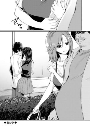 Ibitsu na Kankei ~Manatsu no YariCir Rankou Gasshuku~ epilogue Page #14