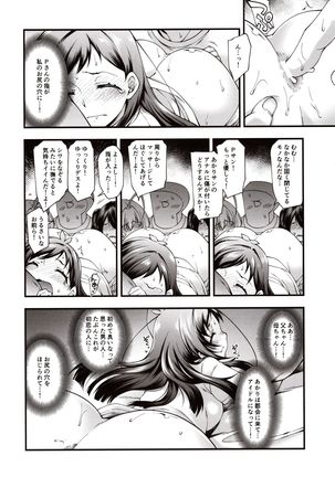AppleCure Page #16