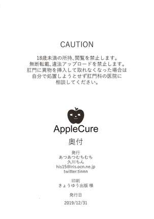 AppleCure Page #34