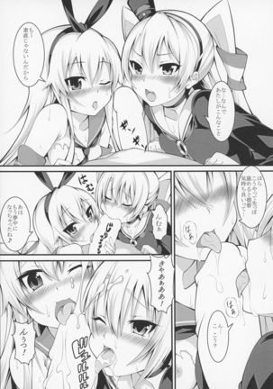 KazeColle! Page #14