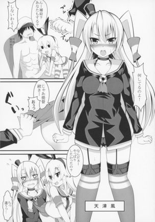KazeColle! Page #13