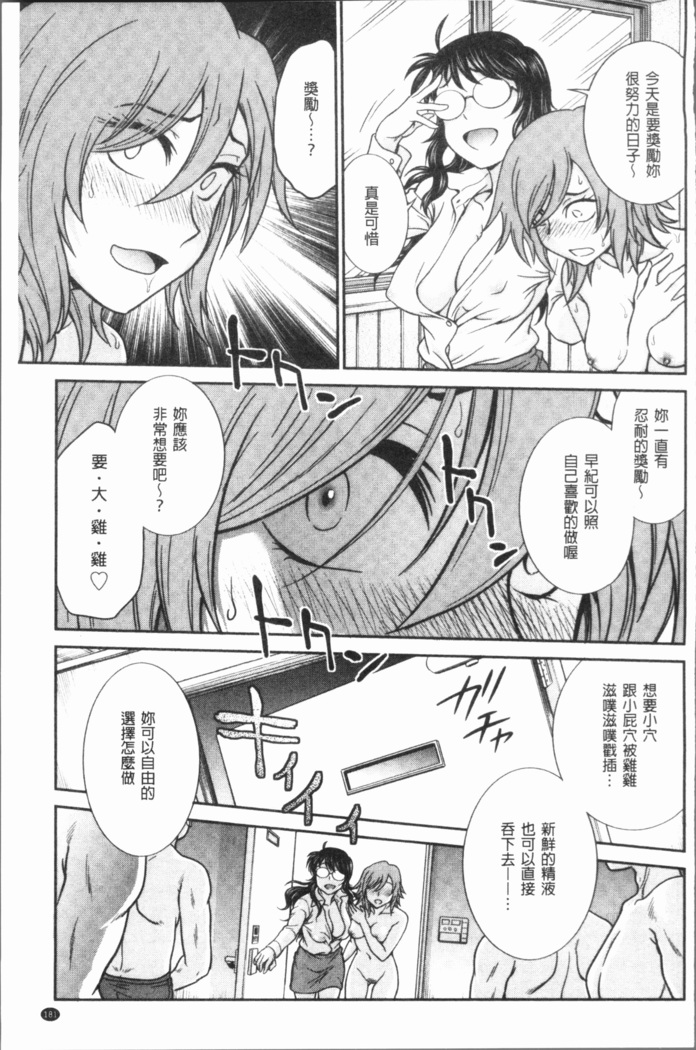 Chokyo Soudanshitsu ~Kanochi~ | 調教諮詢室～完全墮落～