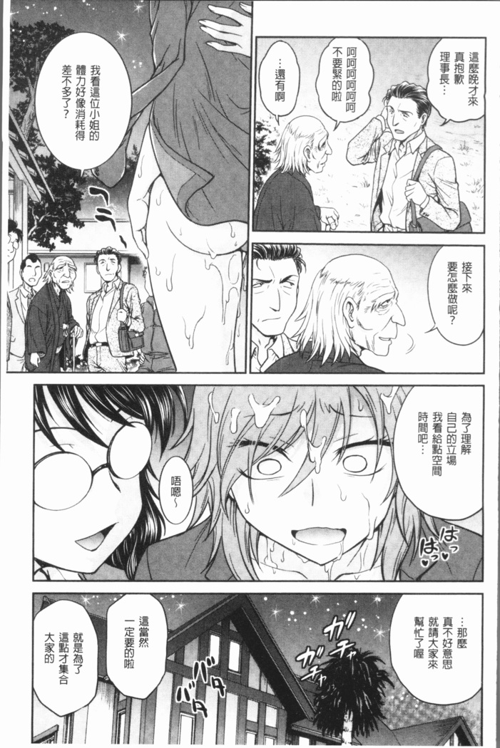 Chokyo Soudanshitsu ~Kanochi~ | 調教諮詢室～完全墮落～