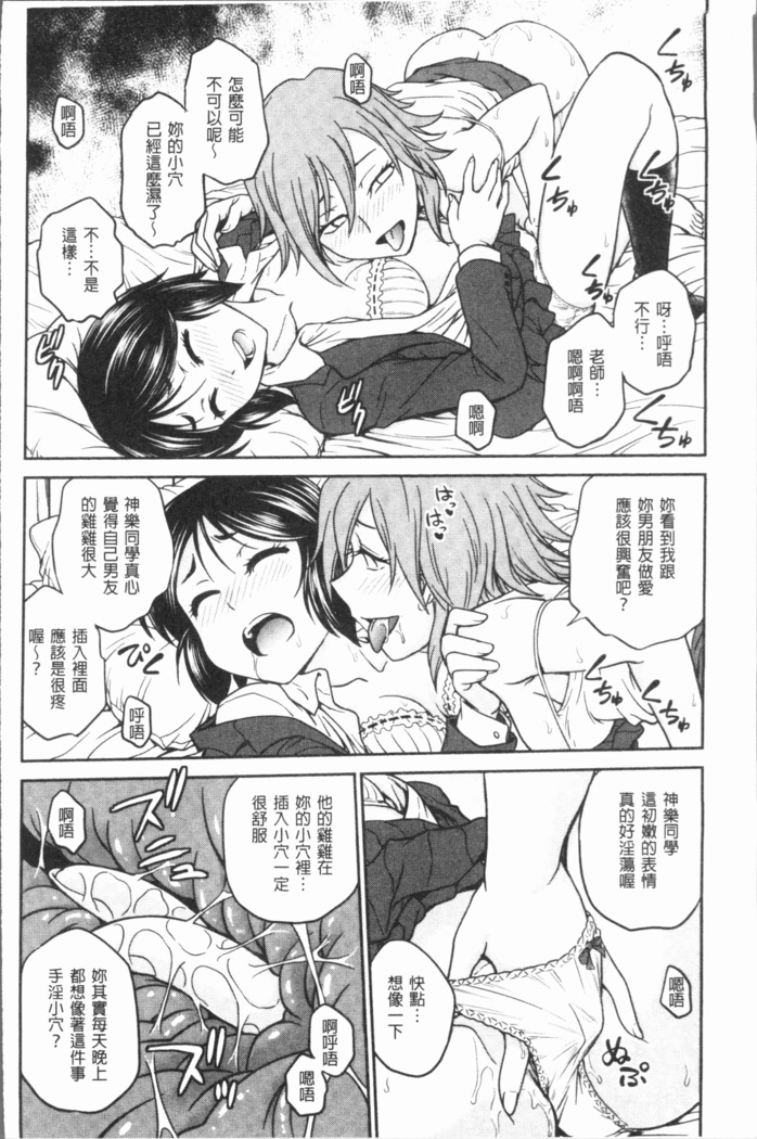 Chokyo Soudanshitsu ~Kanochi~ | 調教諮詢室～完全墮落～