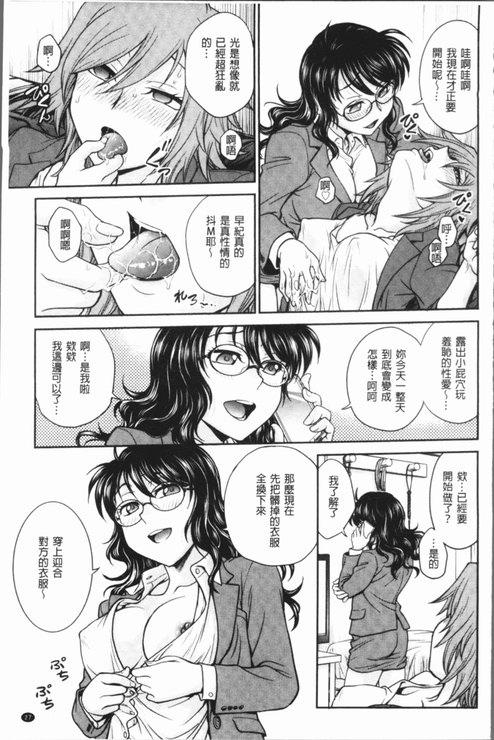 Chokyo Soudanshitsu ~Kanochi~ | 調教諮詢室～完全墮落～