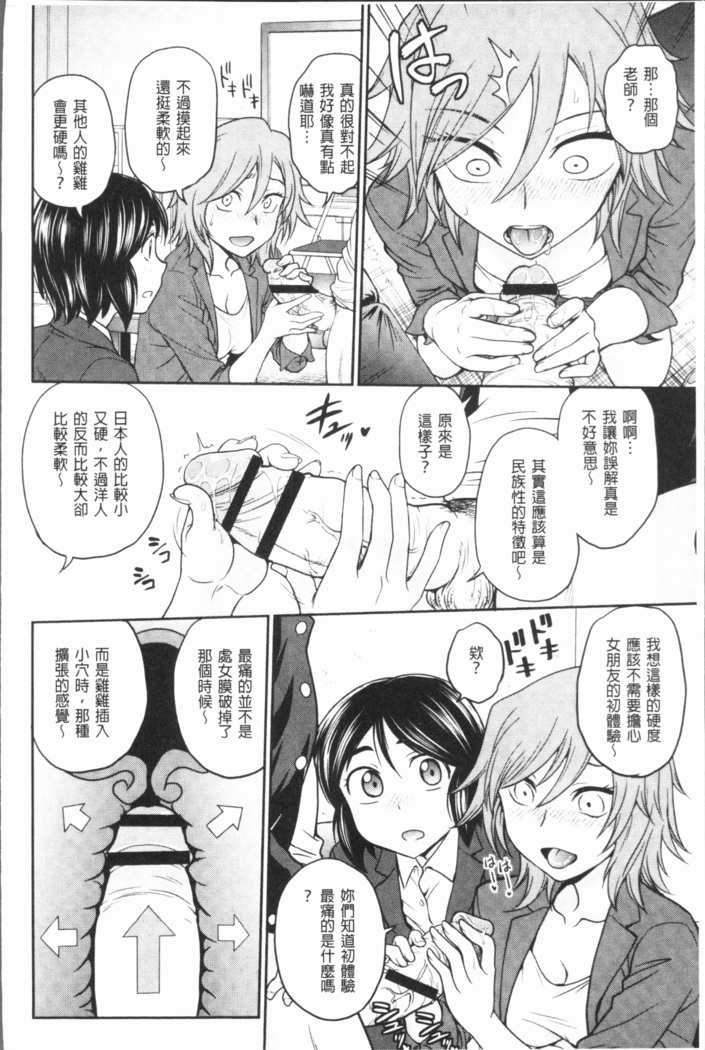 Chokyo Soudanshitsu ~Kanochi~ | 調教諮詢室～完全墮落～