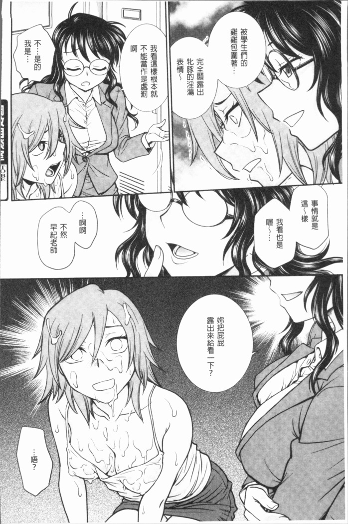 Chokyo Soudanshitsu ~Kanochi~ | 調教諮詢室～完全墮落～