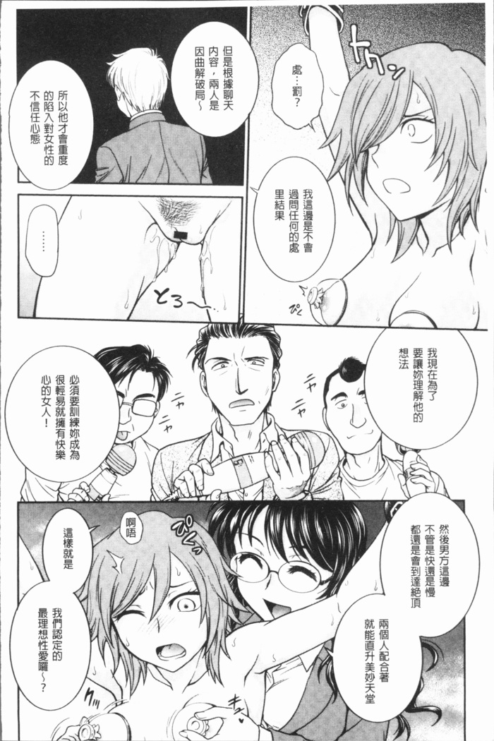 Chokyo Soudanshitsu ~Kanochi~ | 調教諮詢室～完全墮落～