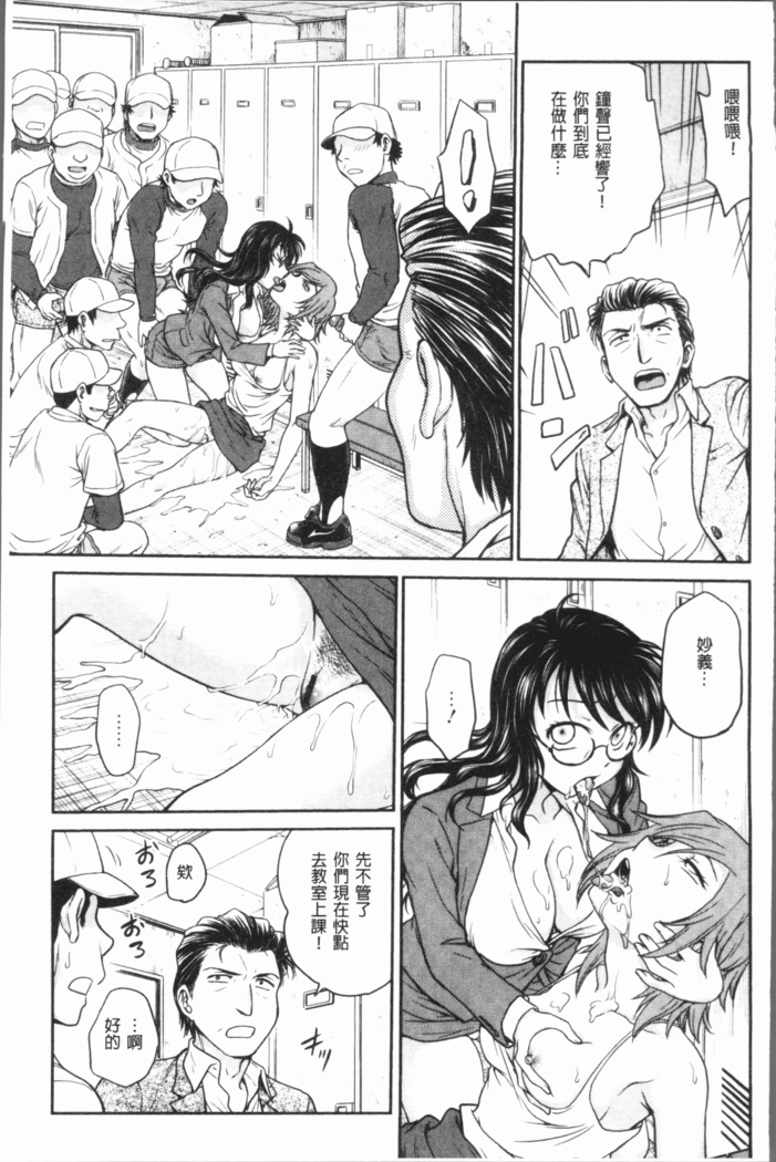 Chokyo Soudanshitsu ~Kanochi~ | 調教諮詢室～完全墮落～