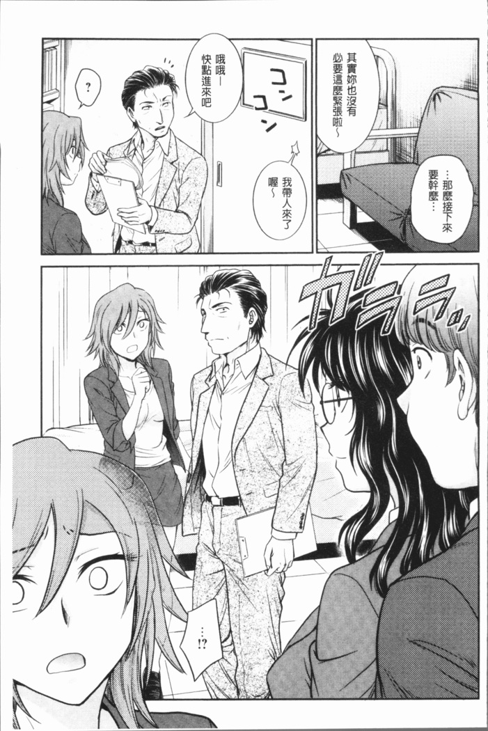 Chokyo Soudanshitsu ~Kanochi~ | 調教諮詢室～完全墮落～